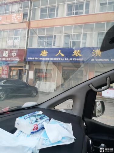 唐人装潢