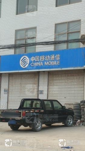 中国移动(龙讯加盟店)