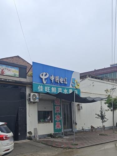 中国电信