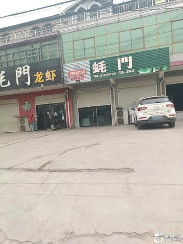 蚝门海鲜龙虾烧烤