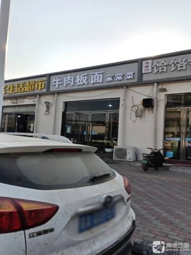 安徽正宗牛肉板面(圣雪路店)