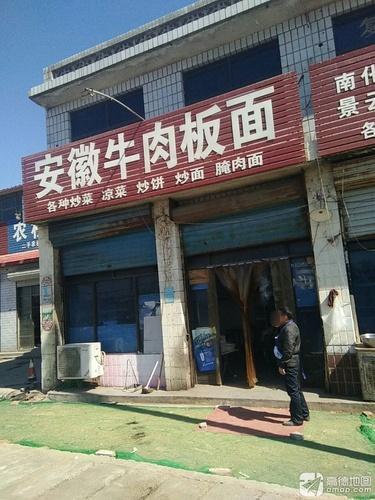 石家庄安徽牛肉板面(临京大街店)
