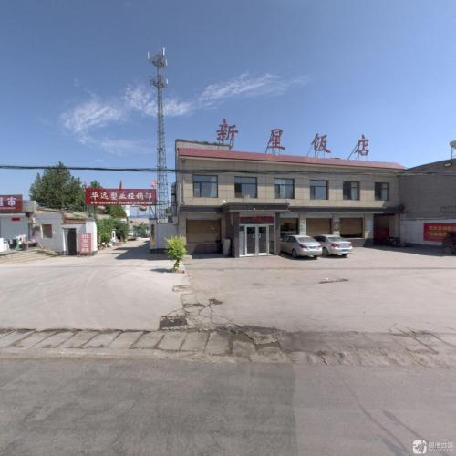 新星饭店