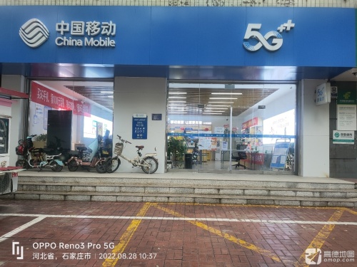 中国移动营业厅