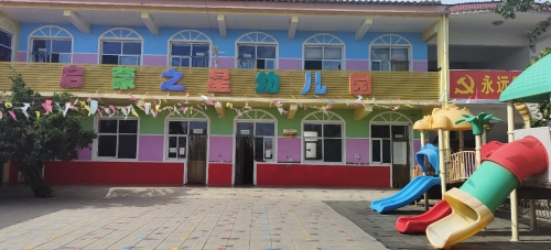 启蒙之星幼儿园