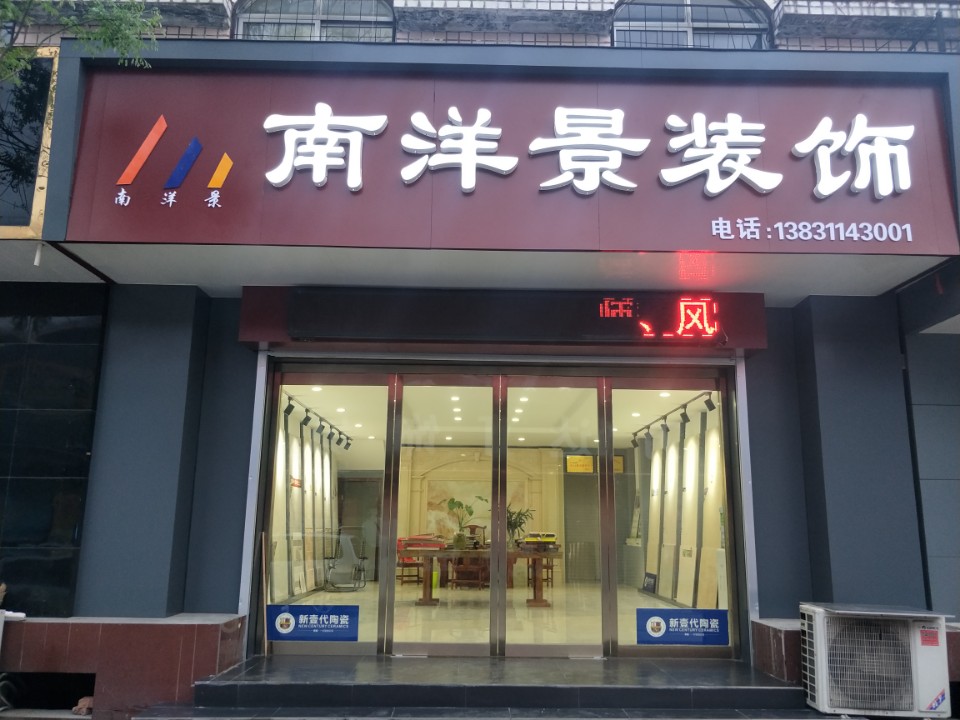 新世纪商城(晋州市布匹商业城店)