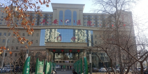 平安医院