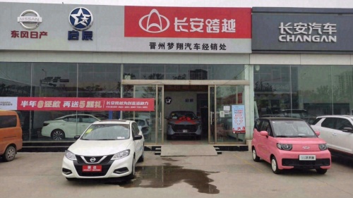 长安汽车晋州4S店