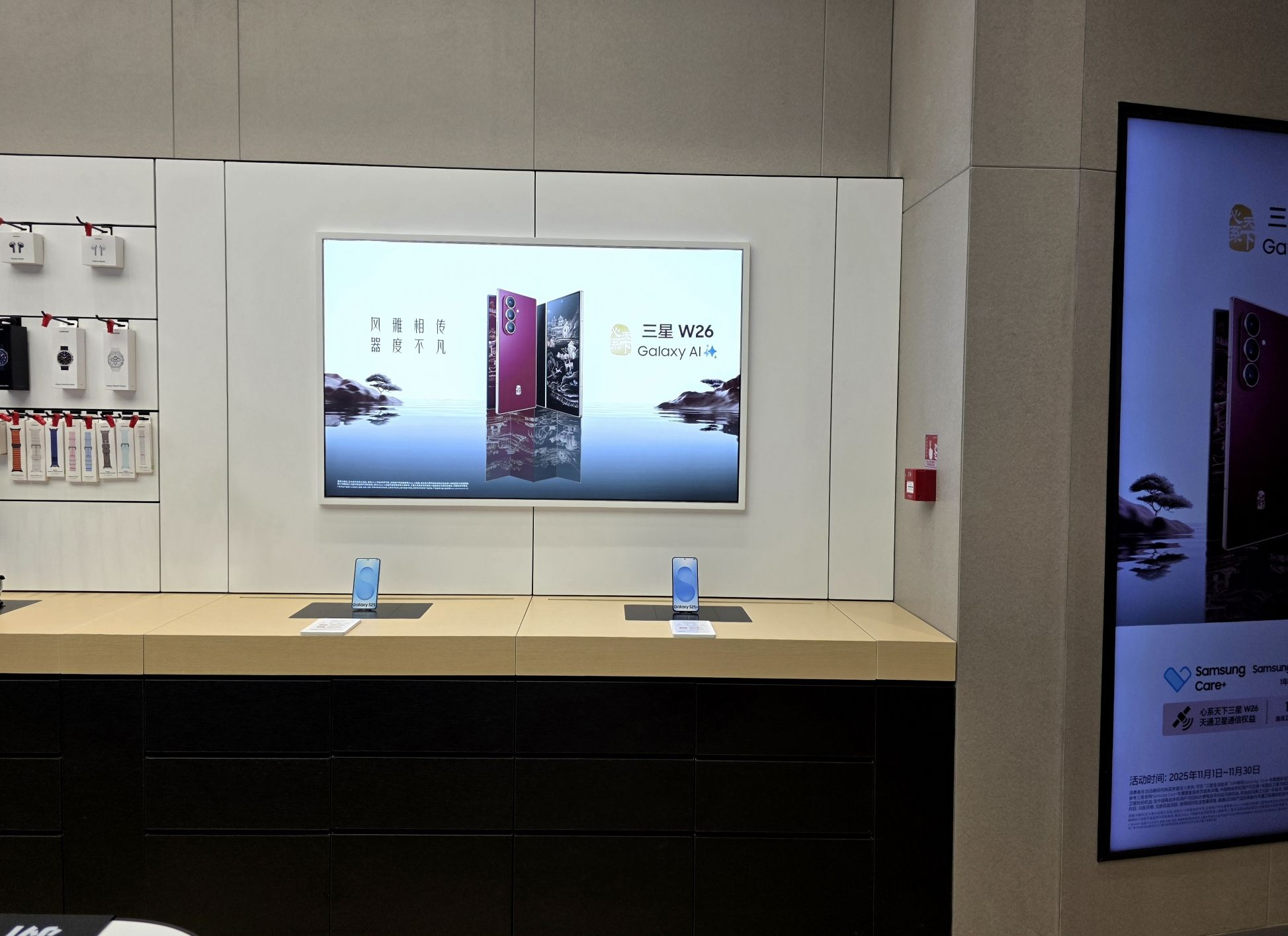 三星授权体验店(石家庄欢乐汇店)