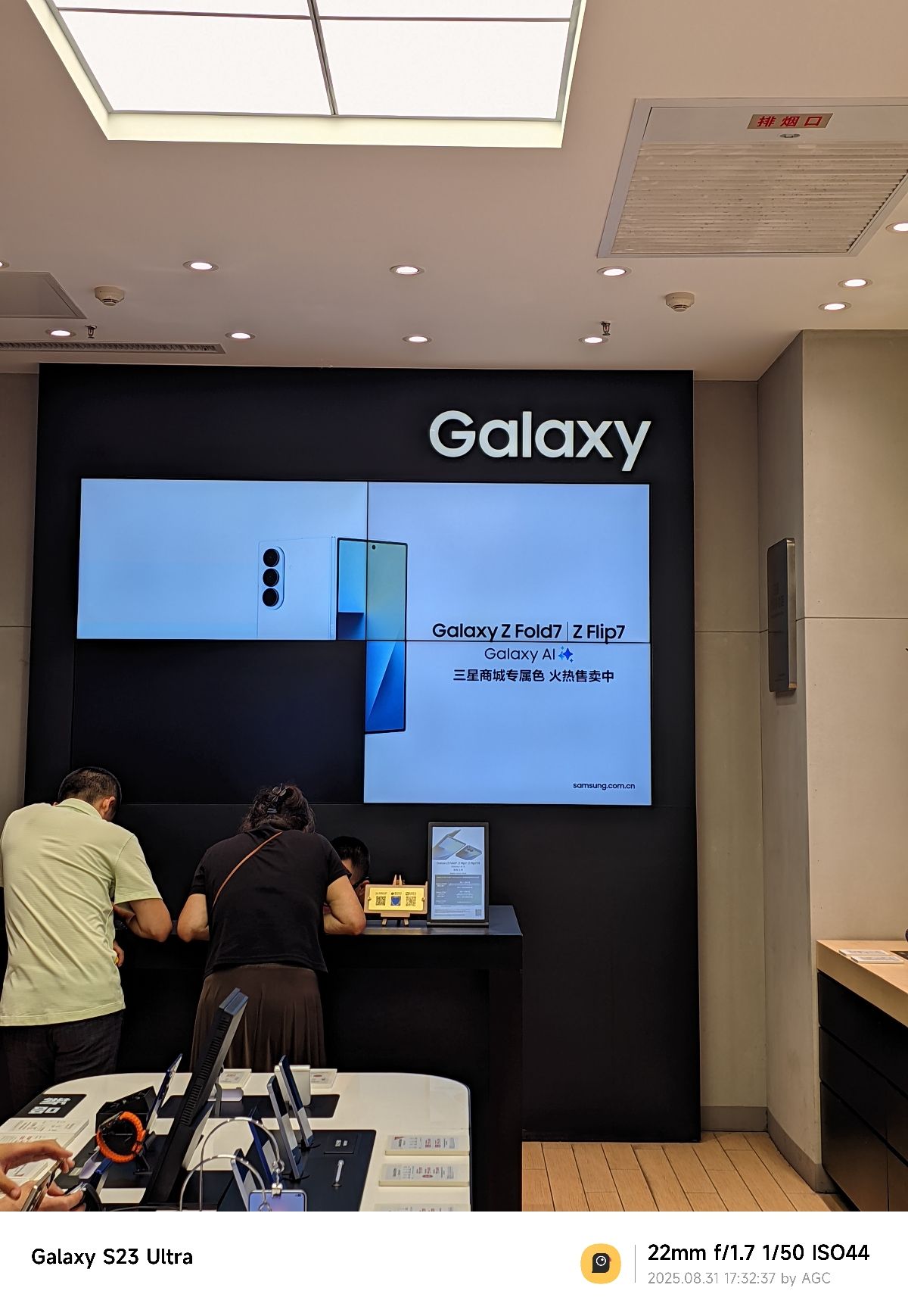 三星授权体验店(石家庄欢乐汇店)