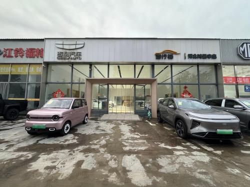 辛集吉利4S店