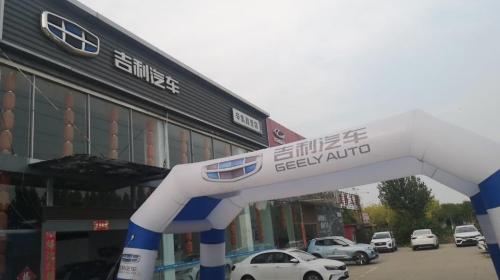辛集吉利4S店
