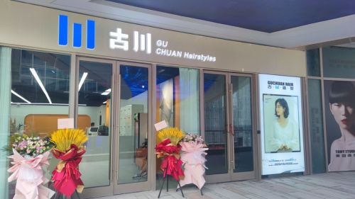 古川造型(欢乐汇店)
