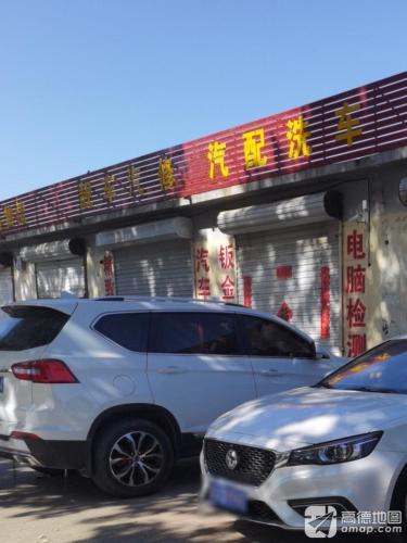靓车汽修