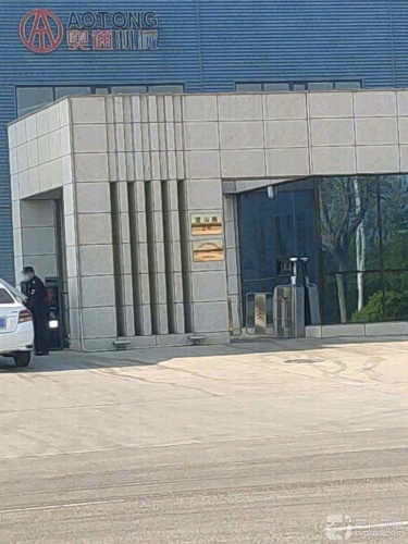 石家庄奥通机械设备制造有限公司