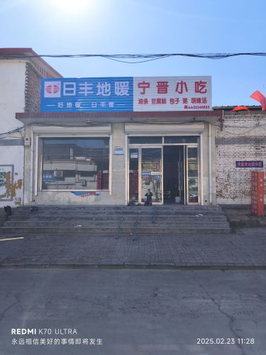 宁晋小吃