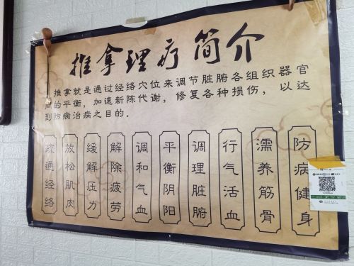 江英正骨养生