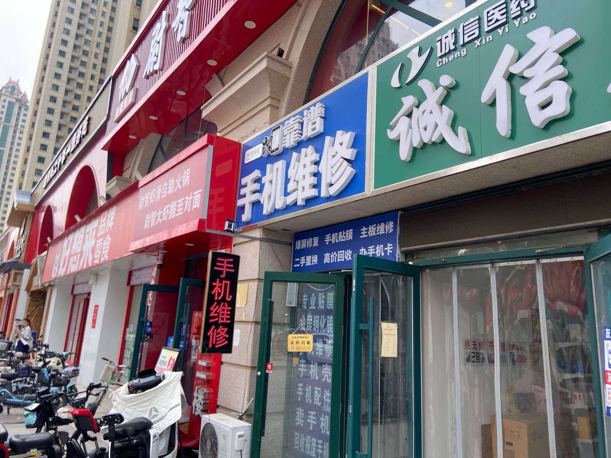 靠谱手机维修手机回收