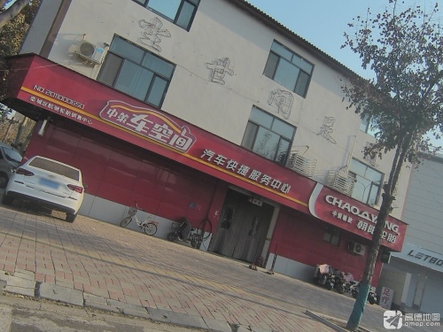 车空间汽车快捷服务中心朝阳轮胎