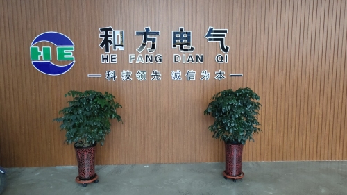 河北和方电气有限公司
