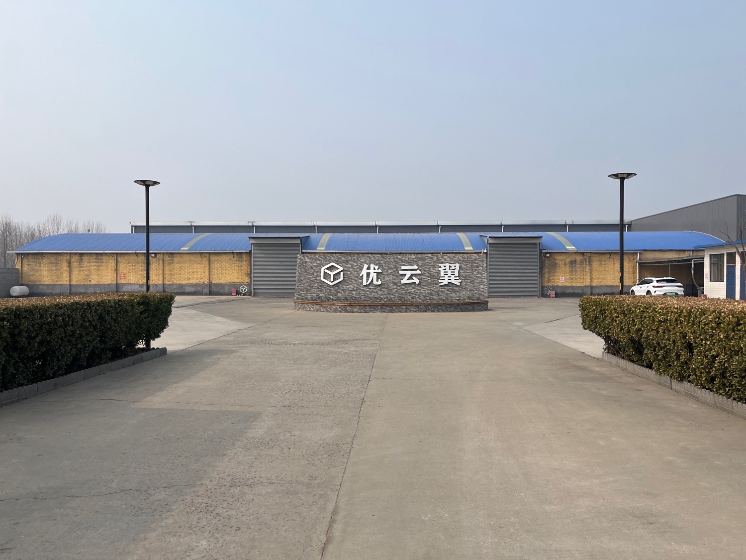 河北优云翼供应链有限公司