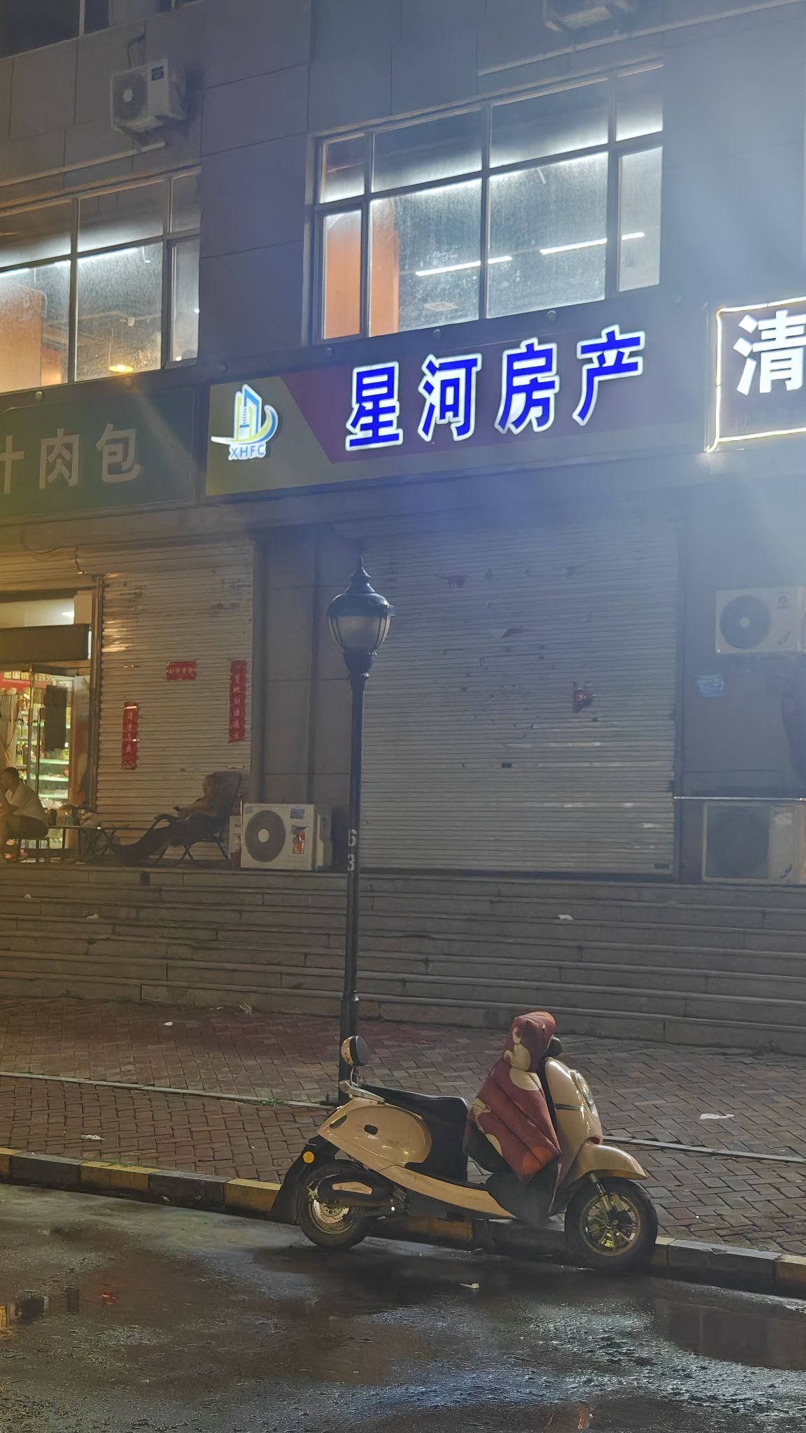 星河房产(太平河北路店)