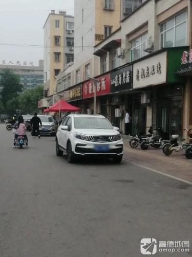 康盛诊所(和兴文体商业街店)