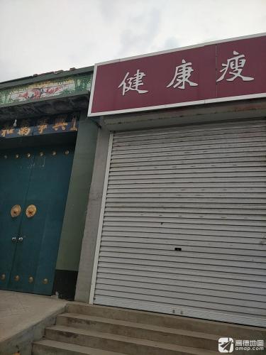 健康瘦美容养生