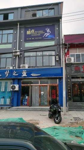 酷点台球俱乐部
