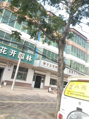 驰路汽车用品批发