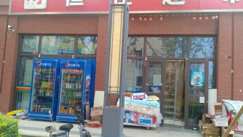 恒佳超市(众美凤凰府店)