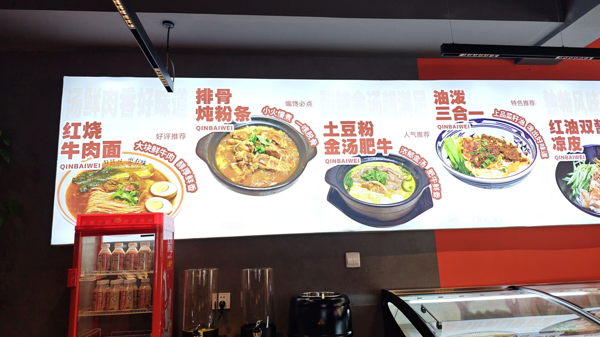 秦佰味(西城华府店)