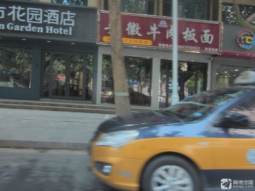 小磊豪华板面安徽正宗牛肉板面(西苑街店)