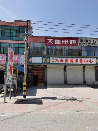 亮城汽车美容服务中心