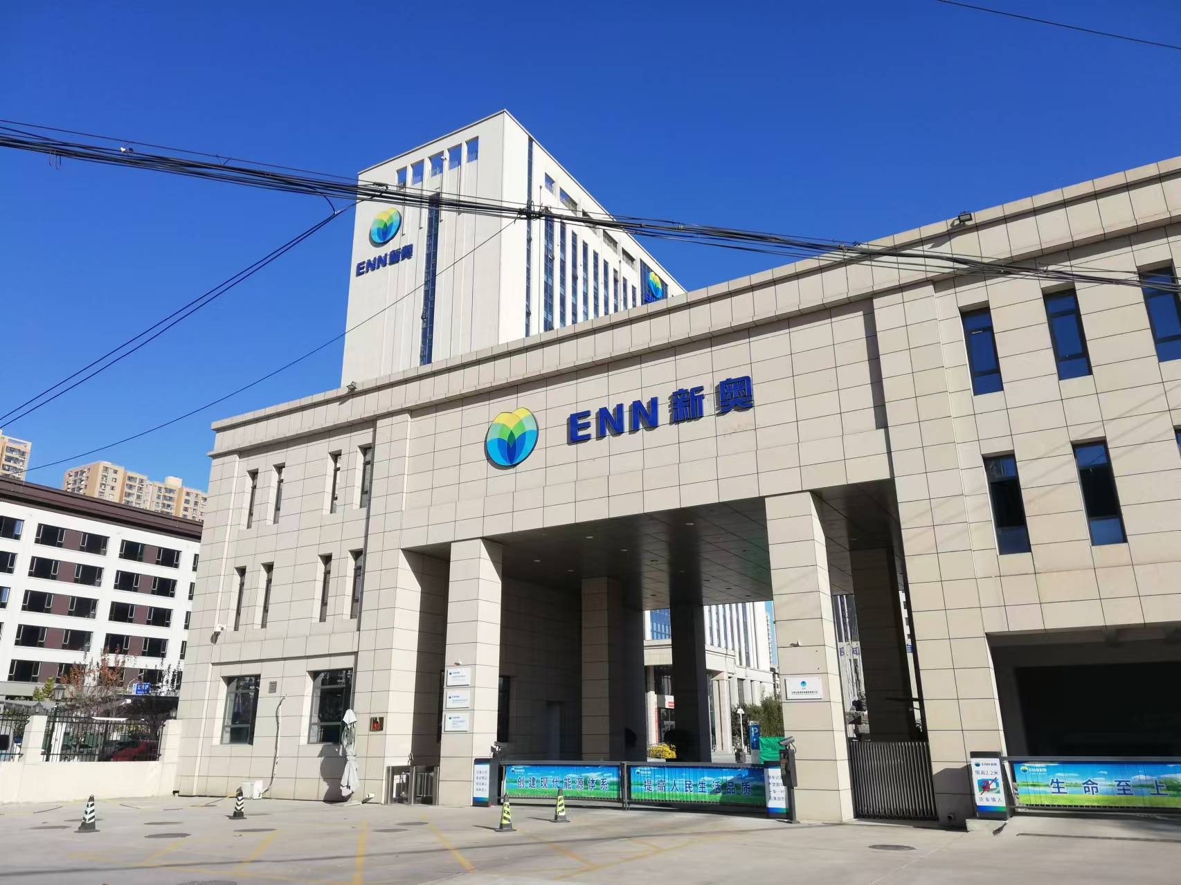 石家庄新奥燃气有限公司