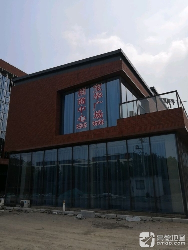 宝华广场