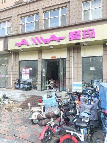 爱玛电动车(红星街专卖店维修售后)