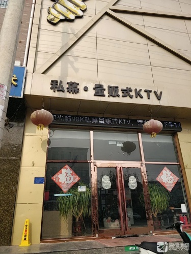 明星98K私幕·量贩式KTV