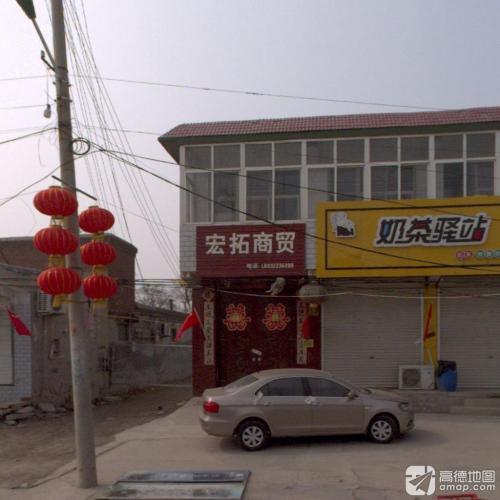 宏拓商贸
