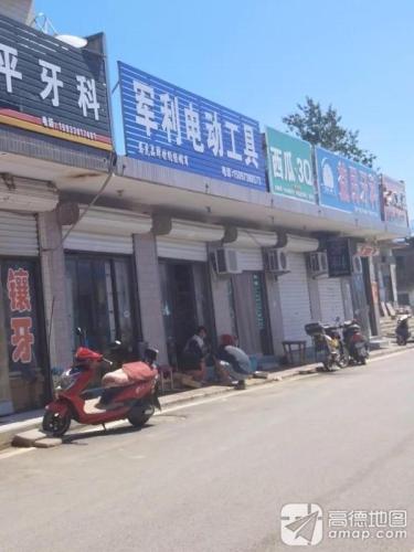 益民牙科