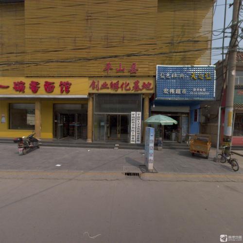 宏伟超市(东川街店)