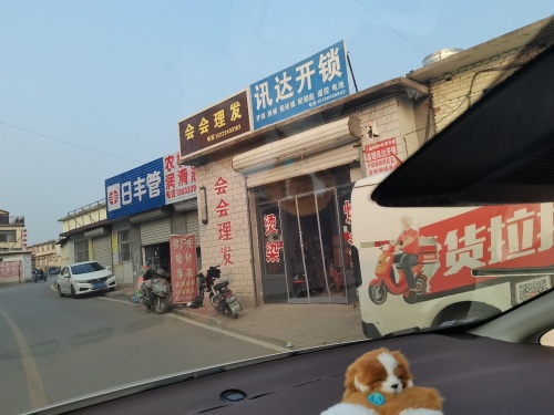 会会理发