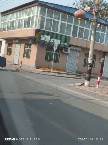 皇明太阳能(回新公路店)