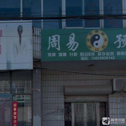 周易预测