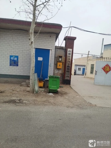 石家庄沃马工具有限公司