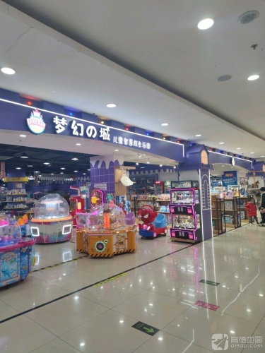 梦幻の城儿童智慧成长乐园(柏东购物店)