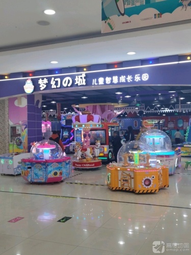 梦幻の城儿童智慧成长乐园(柏东购物店)