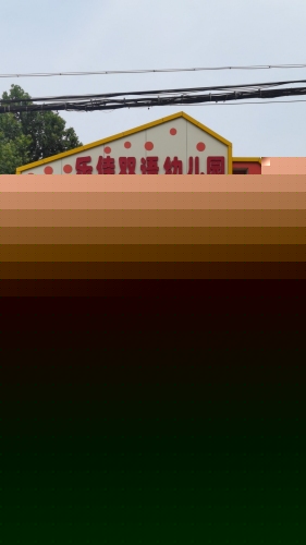 赵县乐佳幼儿园