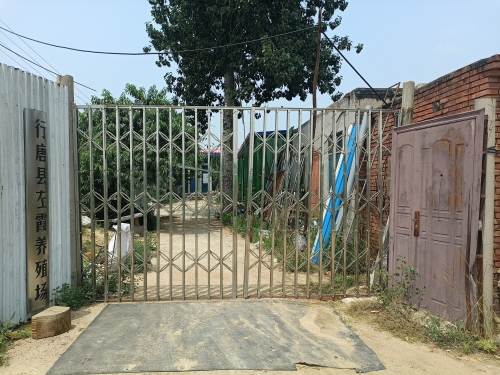 行唐县左霞养殖场