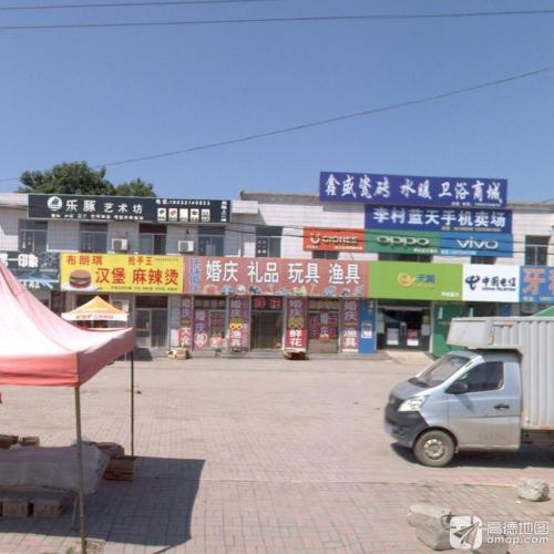 环球婚庆